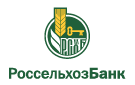 Банк Россельхозбанк в Жигулевске